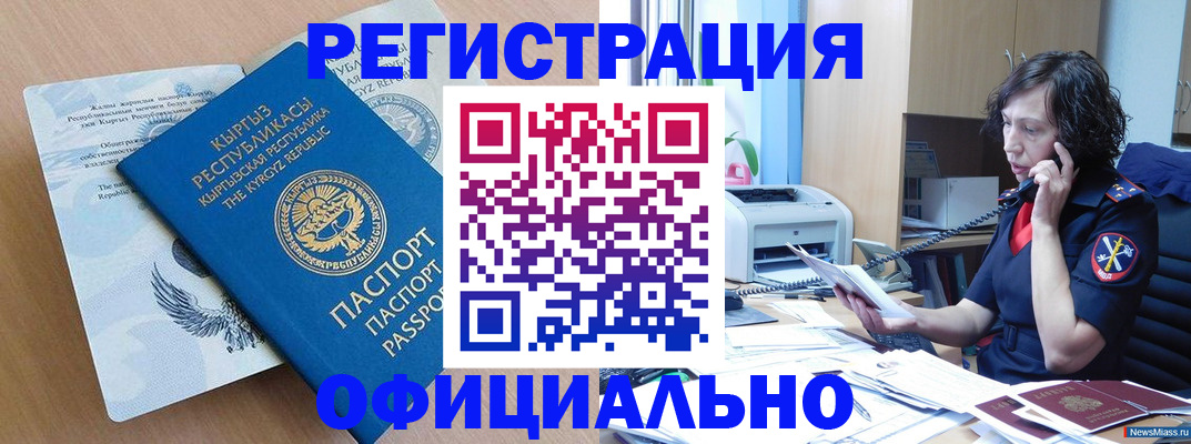 прописка для военкомата в Вихоревке