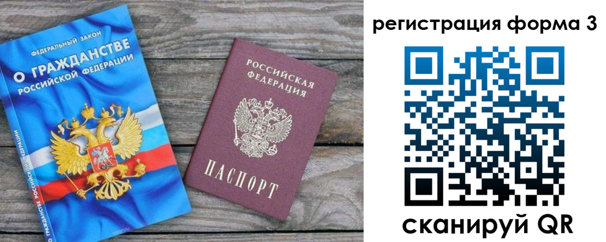 регистрация для школы в Вихоревке