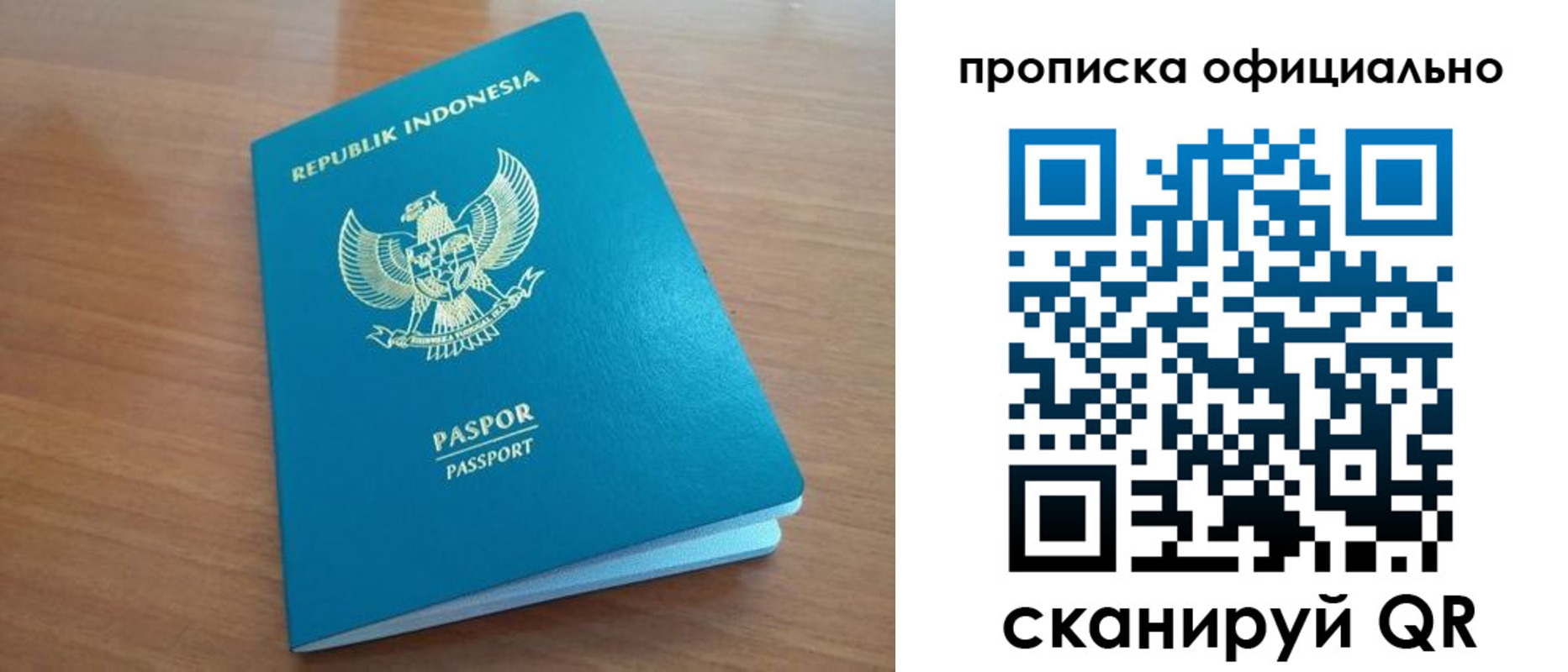 временная регистрация недорого в Вихоревке