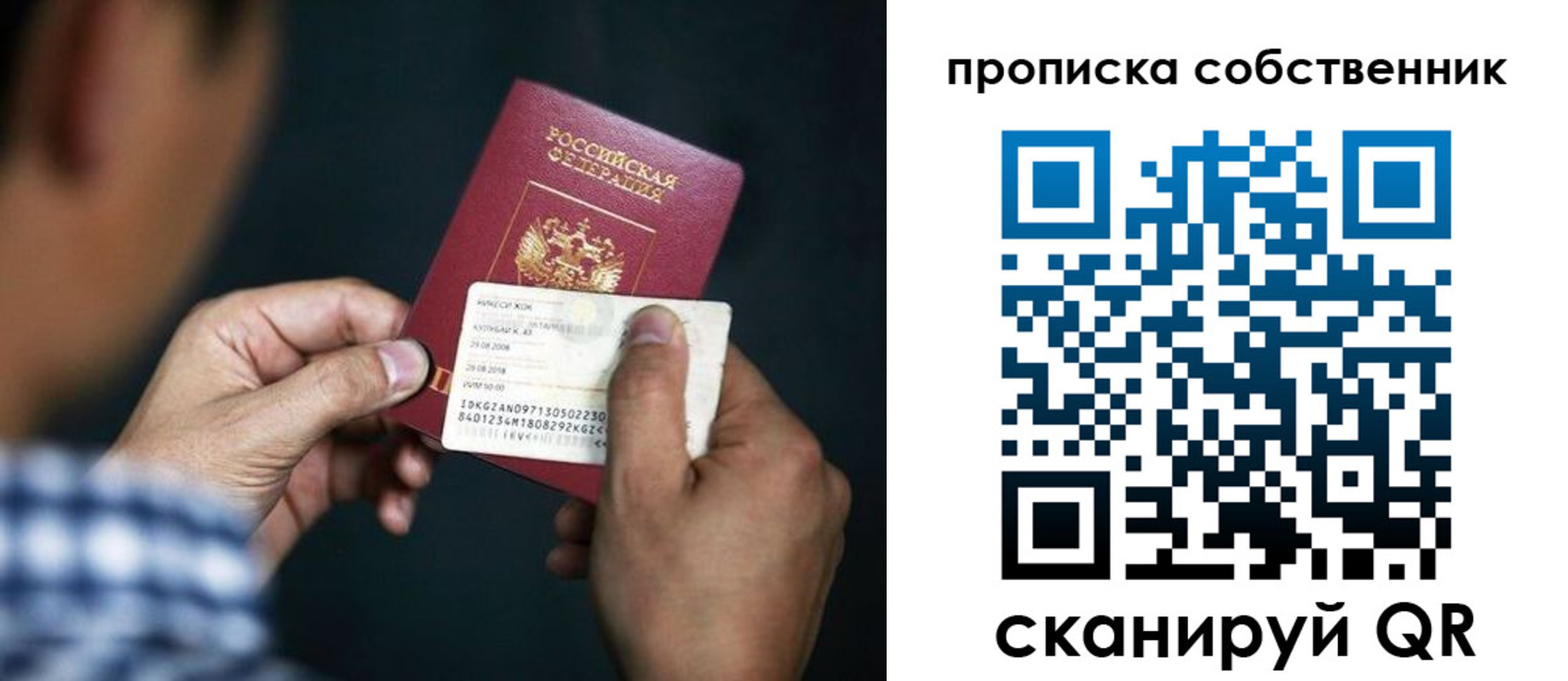 временная регистрация 2025 в Вихоревке
