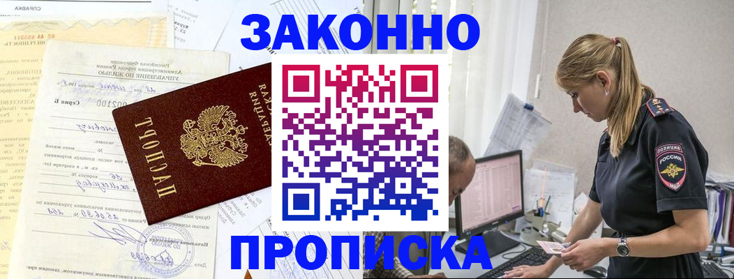 прописка от собственника в Вихоревке