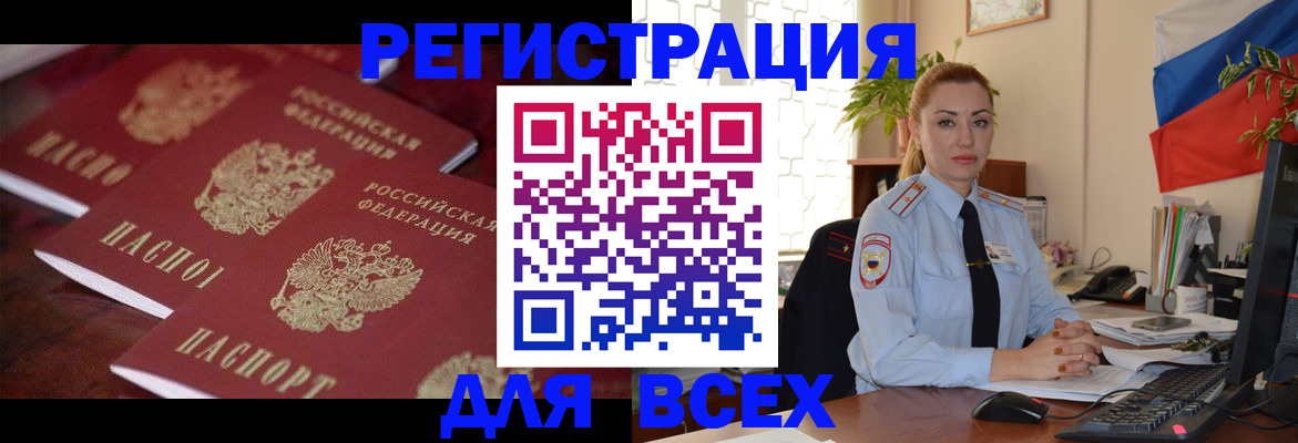 временная регистрация законно в Вихоревке