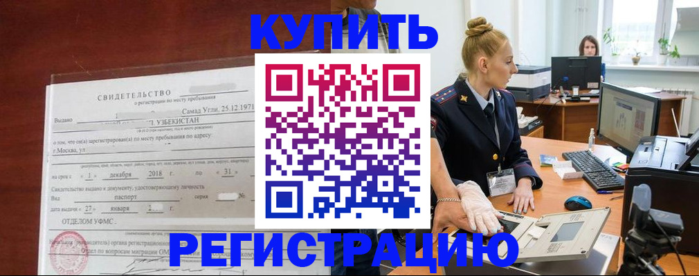 временная регистрация в квартире в Вихоревке