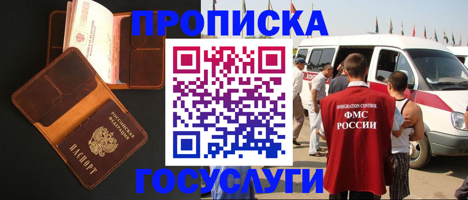 прописка законно в Вихоревке