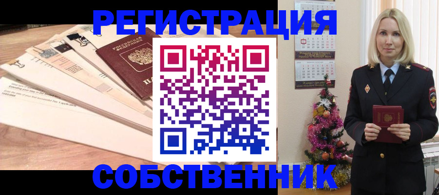 временная регистрация недорого в Вихоревке