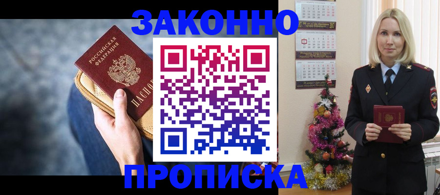 временная регистрация законно в Вихоревке