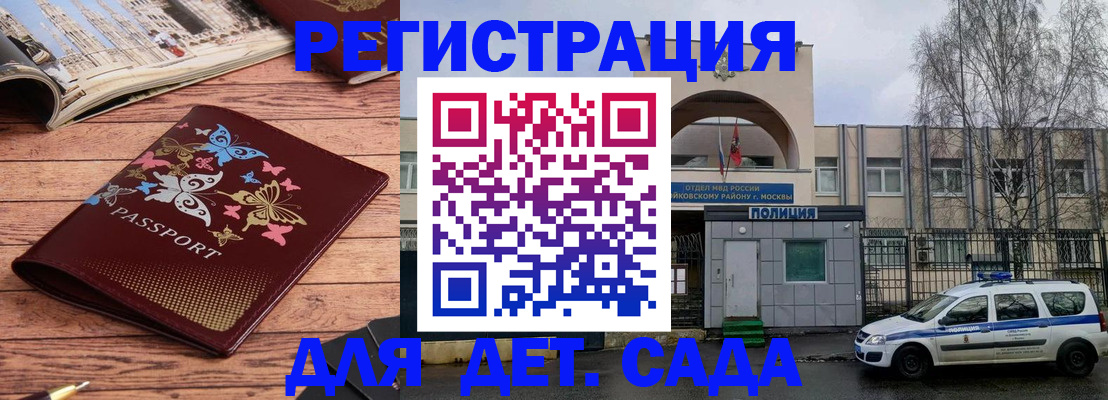 прописка для военкомата в Вихоревке